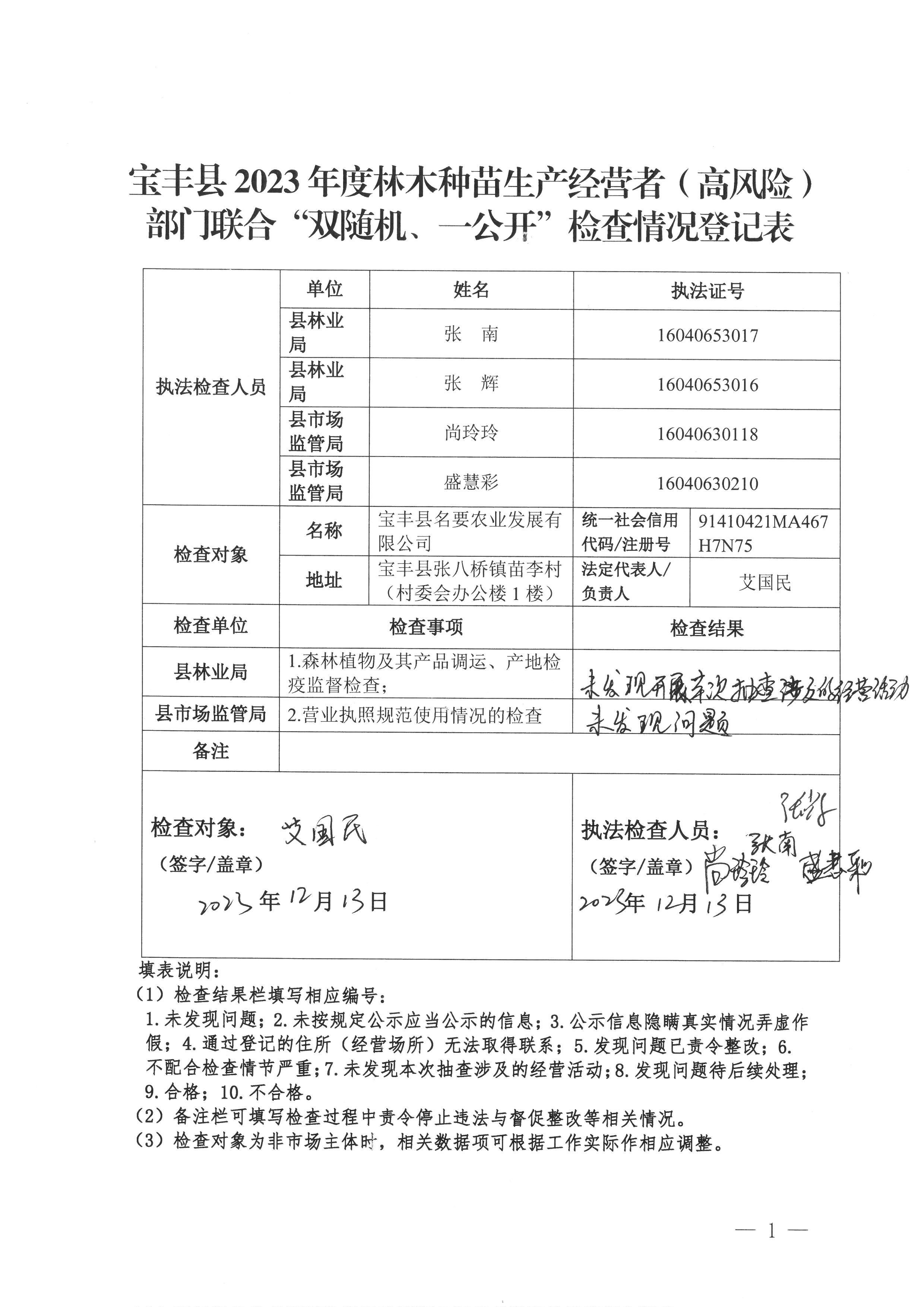SKM_C22623122816490