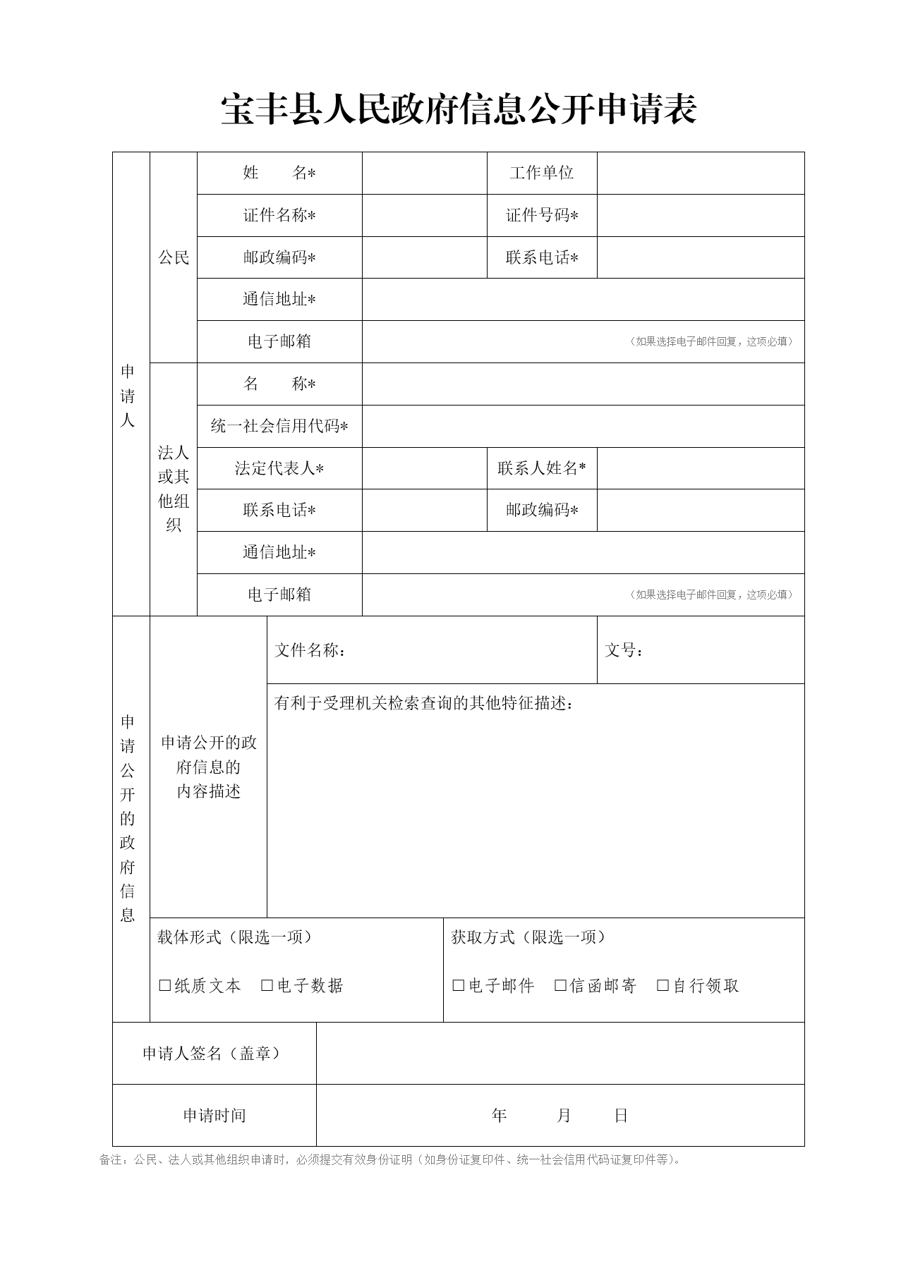 申請表.jpg
