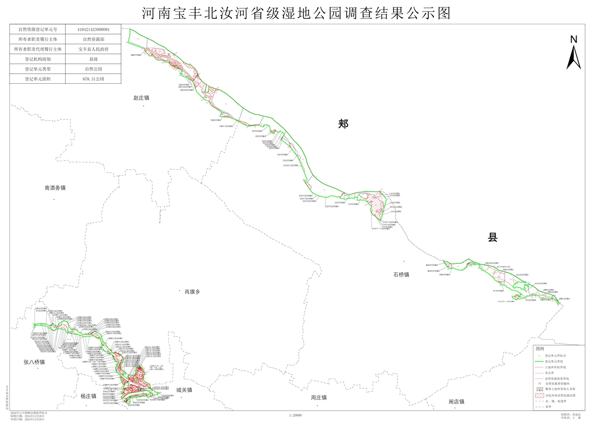 河南寶豐北汝河省級濕地公園登記單元（410421424000001）調(diào)查結(jié)果公示圖(2)_1.jpg